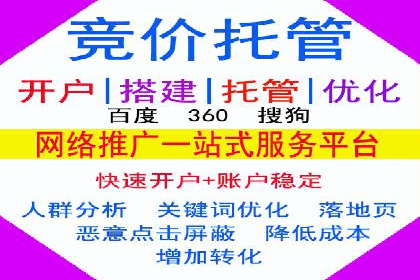 百度竞价托管运营在电商行业的成功应用